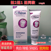 Take 2 to send 1 Dr. Flimin Top effect penetration bright white toothpaste 110g to remove teeth stains clean white teeth