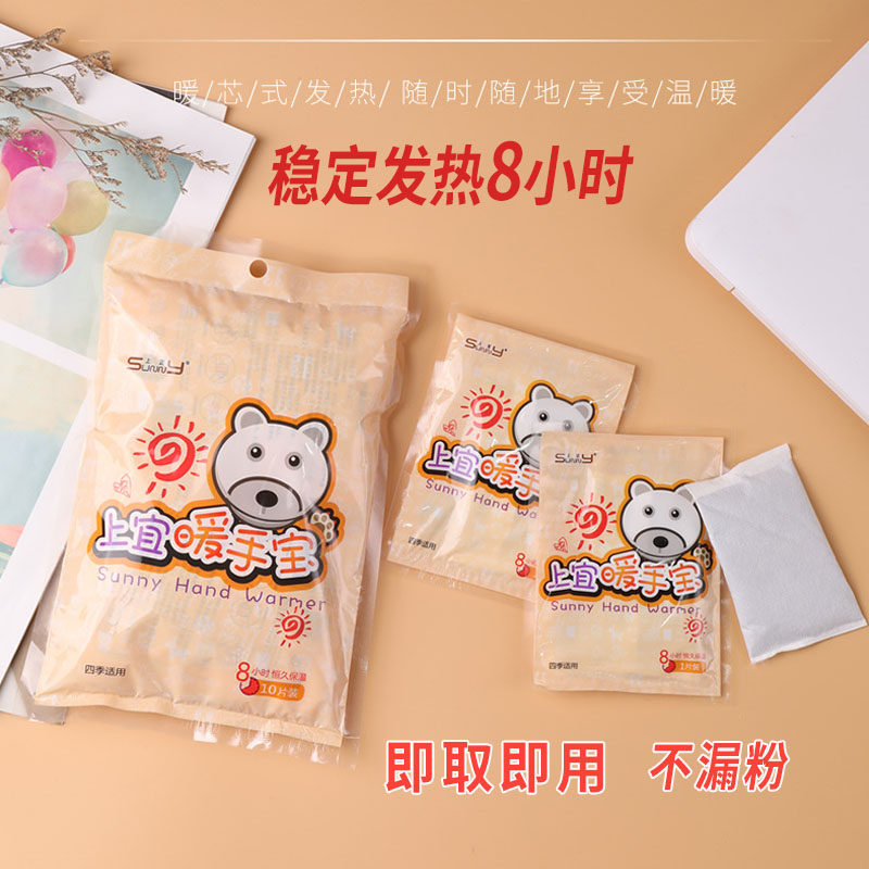Upper pleasant warm hand Bao warm patch disposable portable self-heating hand hold mini small number hand to hand warm baby stick