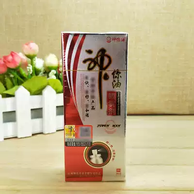 Shenyou oil spray for a long time, hot refreshing refreshing oil men spray 16ml