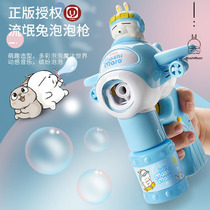 Rogue rabbit bubble machine girl Heart Children automatic blow big bubble pistol supplement liquid Net red tremble toy