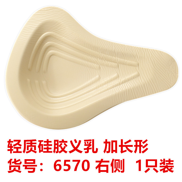 ý nghĩa silicone nhẹ laterecessed vú dày lên thở sau khi vú đồ lót vú giả phẫu thuật vú vú nắp bảo vệ.