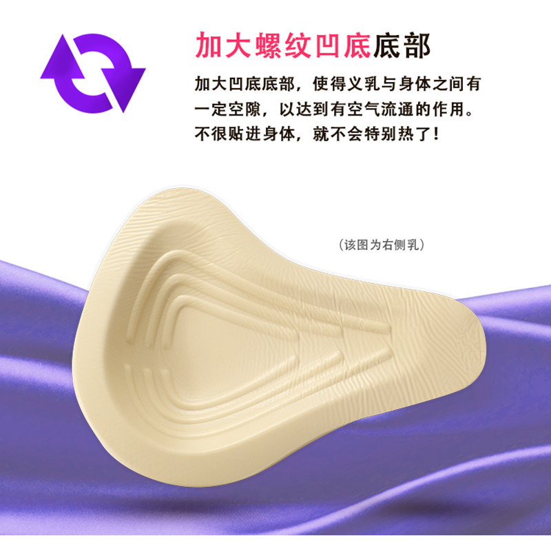 ý nghĩa silicone nhẹ laterecessed vú dày lên thở sau khi vú đồ lót vú giả phẫu thuật vú vú nắp bảo vệ.