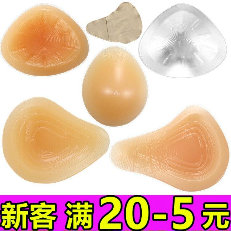 New recessed bottom breathable triangular silicone-proof postoperative false breast false breast breast chest cushion thickened