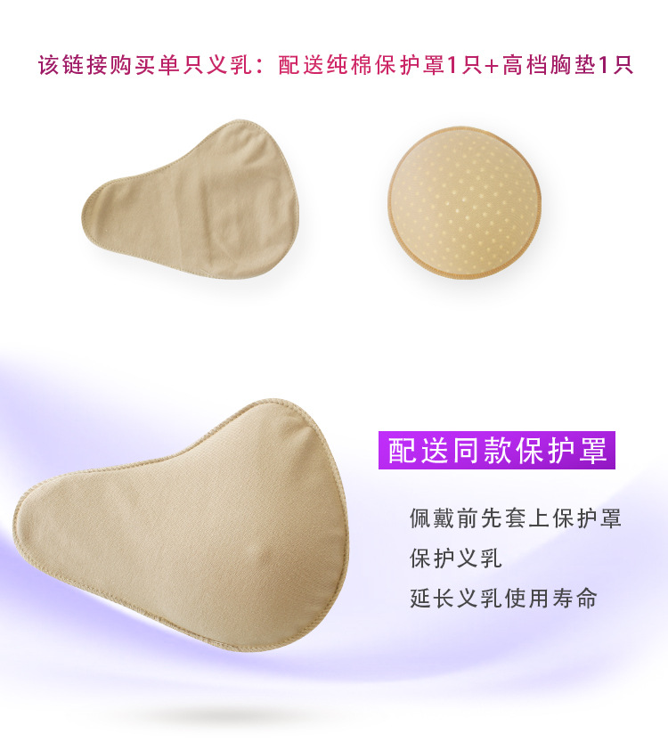 ý nghĩa silicone nhẹ cuối dày vú đầy đặn sau khi giả vú giả vú nữ bông ngực bảo vệ pad chèn.