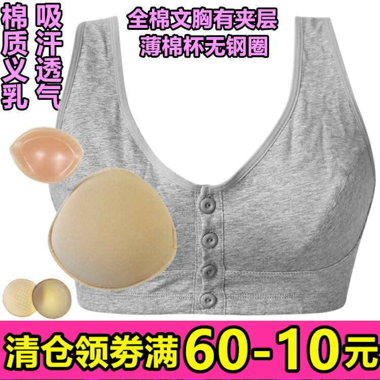 Vest Type Front Buckle Pure Cotton Bra Underwear Bra Breast Surgery Suit Aged 9876 1148 Cotton Righteous Milk