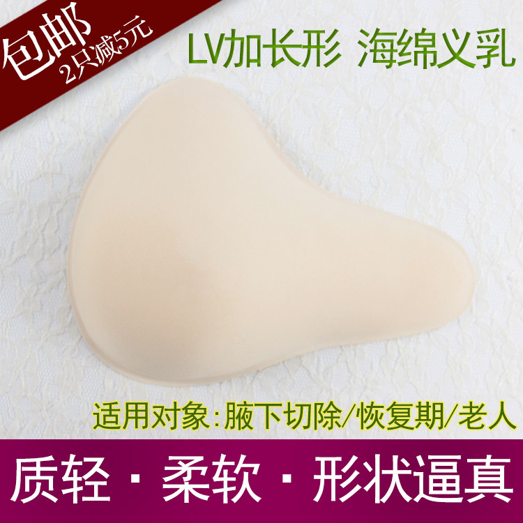 Pads pour soutien-gorge BEAUTYFORM - Ref 816409 Image 10