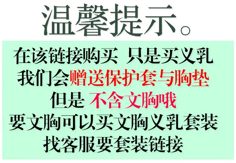 Coques pour soutien-gorge - Ref 817735 Image 18