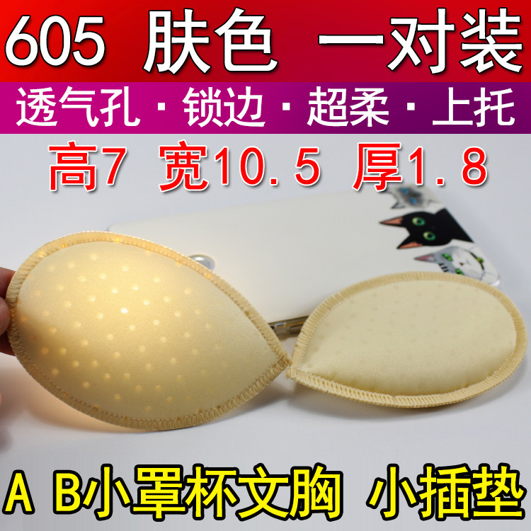 Pads pour soutien-gorge - Ref 809738 Image 28