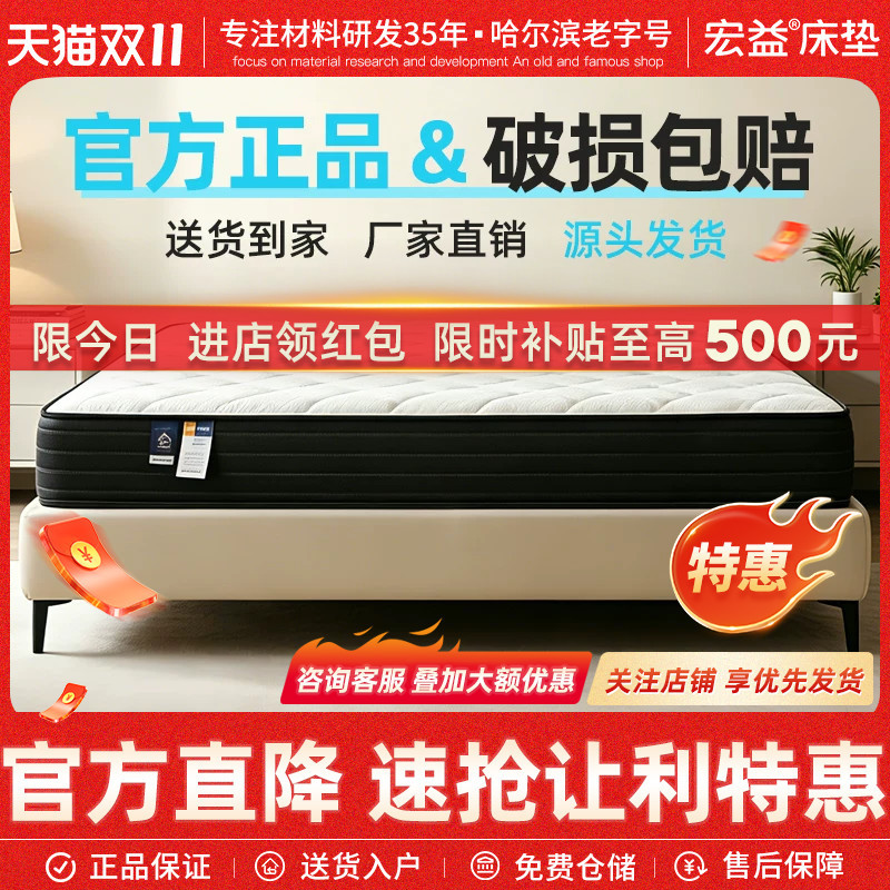 Hongyi Mattress New Classic Model 22cm Medium Firmness Latex Foam Independent Spring Reinforcement on All Sides Hongyi Mattress New Classic Model 22cm Medium Firmness Latex Foam Independent Spring Reinforcement on All Sides