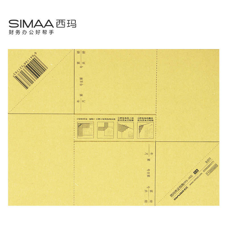 Accounting bookkeeping voucher cover binding corner paper Sima UF voucher corner voucher package corner paper