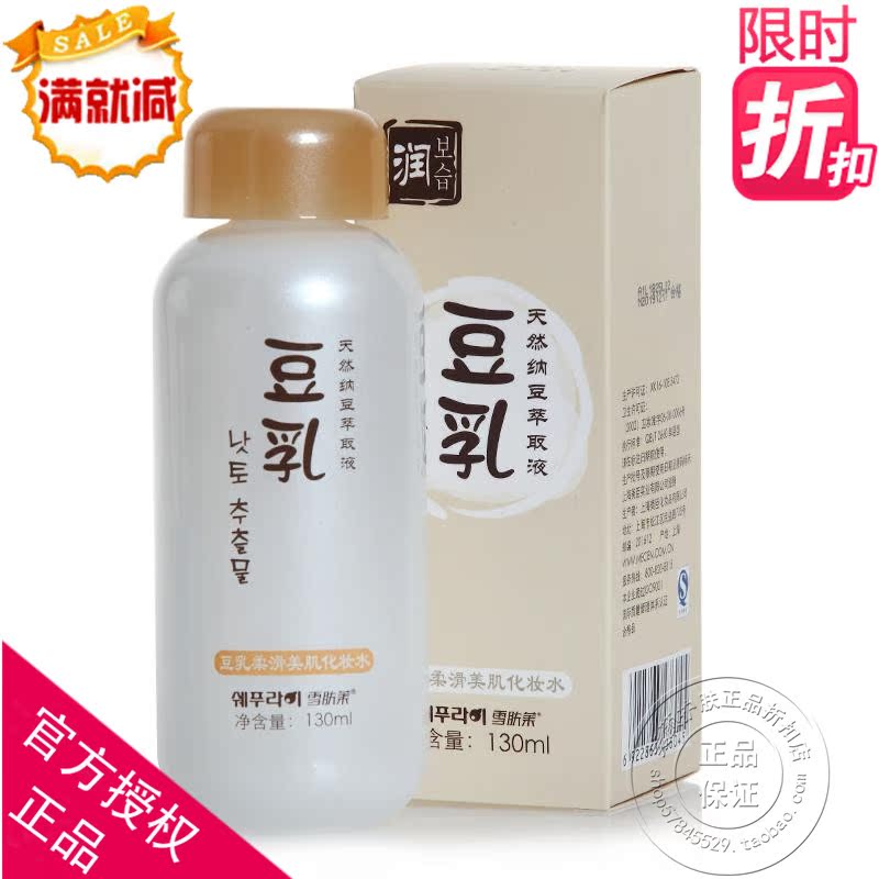 雪肤莱豆乳柔滑美肌化妆水130ml