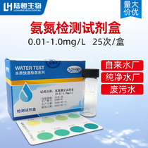 Lu Heng ammonia nitrogen detection test paper waste sewage COD total phosphorus determination kit total nitrogen rapid colorimetric tube test kit