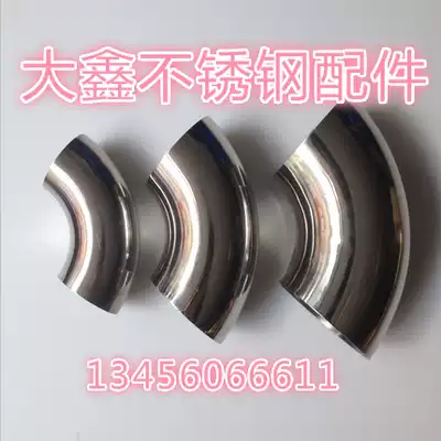 Stainless steel stamping welding elbow 51mm elbow 90 degree butt welding elbow decorative elbow