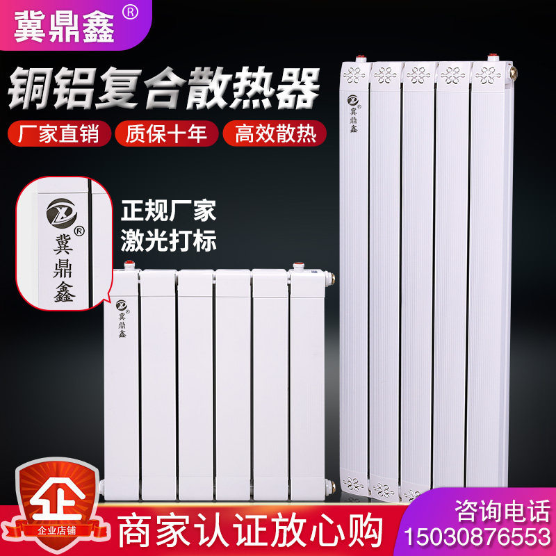 Copper Aluminum Composite Heat Exchanger Home Heating Sheet Bathroom Pure Ground Heating Centralized Heating Removable Wash Plate Over Hydrothermal