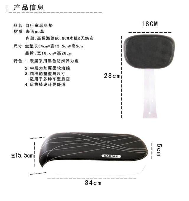 Selle de vélo - Ref 2349684 Image 6