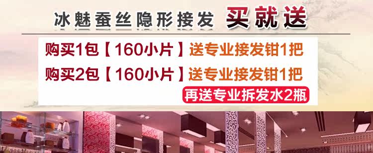 Extension cheveux - Ref 217089 Image 6