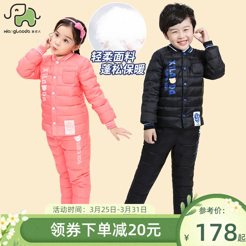 Elephant boss children down jacket liner set boys girls children light inner wear warm two-piece set for primary school students