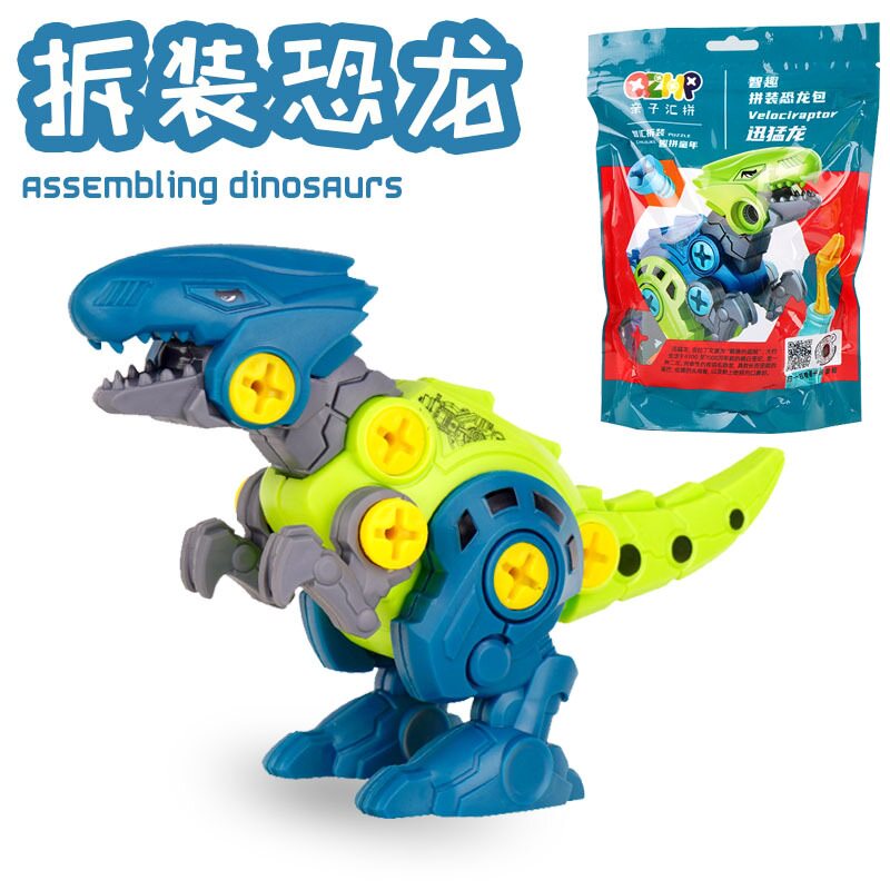 Assembled dinosaur egg toy children screw screw diy puzzle disassembly combination deformation Tyrannosaurus rex boy and girl gift