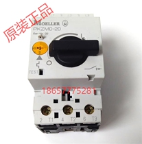 Imported Eaton (Admiralty) Muller original motor protection circuit breaker PKZM0-20