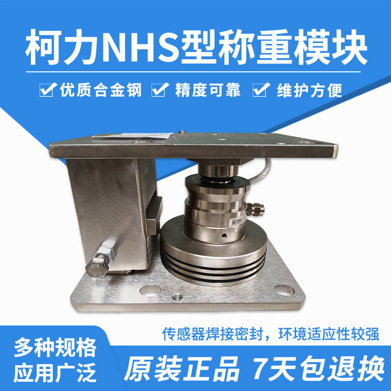 Köli NHS weighing module material bin weighing NHS Sensors Hopper Scales Weigh bits 100 ton 200t