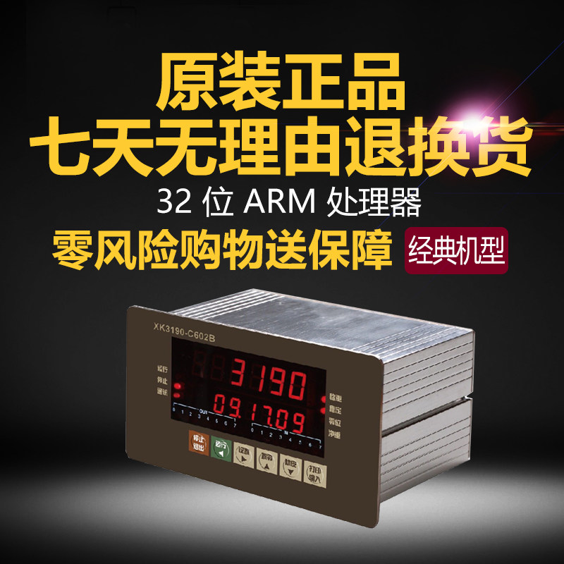 Shanghai Yaohua XK3190-C602B plate-mounted programmable control instrument batching scale quantitative scale sorting scale