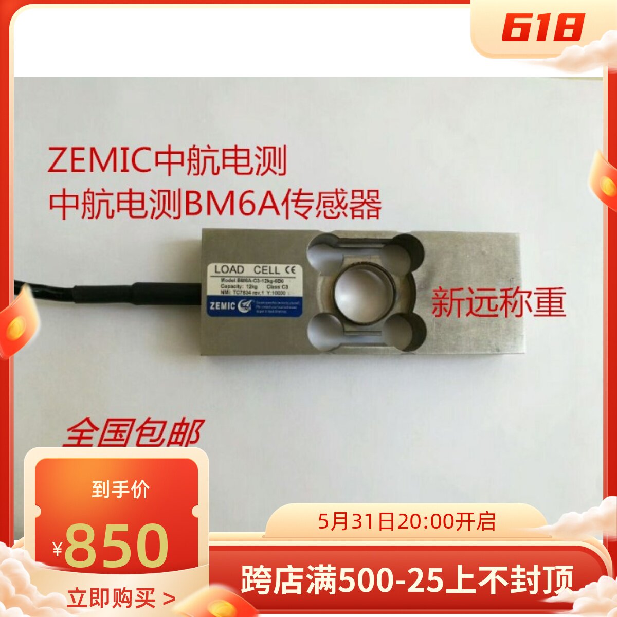 ZEMIC midair electric test BM6A-C3-12kg-6B6 sensor in jet electric test BM6A sensor 6kg