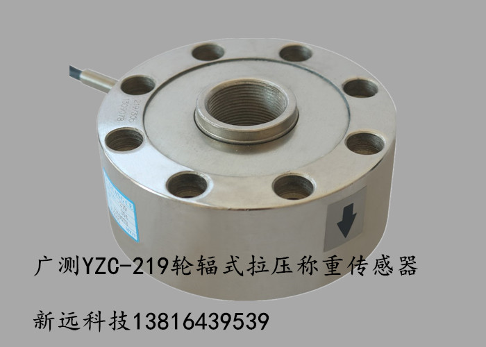 Guangtest YZC-219 spoke weighing sensor weight sensor force measuring pull pressure sensor