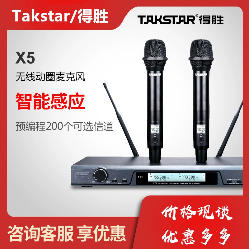 Takstar Victory X5 Một kéo hai micro cầm tay micro không dây U sân khấu đám cưới đám hỏi tại nhà - Micrô