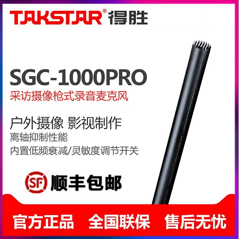 Takstar / Victory SGC-1000PRO micro phỏng vấn chuyên nghiệp ghi âm micro phim camera súng micro - Micrô