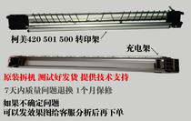 Konica Minolta 500 501 421 420 charging ke mei BH420 7145 7035 transfer frame