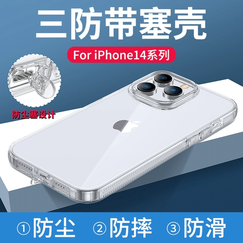 Apple, iPhone1 Pro XS Max, чехол для телефона, iPhone 7/8/, iphone x, 11/12/1, 14, 14 pro max, 15, 15 pro max, защита при падении