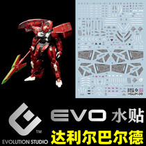 (EVO)HG 1:144 MD-0064 Daryl Baldur (Witch of Mercury) Fluorescent Water Sticker