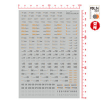 (Meow) VOL4-001 1:144 100 pay attention to warning warning (Universal sign) special water sticker