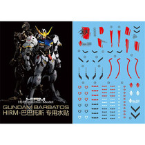 Snow Flame Studio HIRM 1:100 Barbatos ASW-G-08 Babatos dedicated water sticker