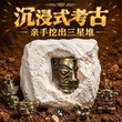 考古青铜级三星堆面具黄铜挂件挖掘玩具DIY手工男孩挖宝儿童礼物