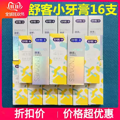 Shuke Shuke Travel Pack Small Toothpaste 20gx16 Portable Trial Package Tourist Outdoor Hotel B & B