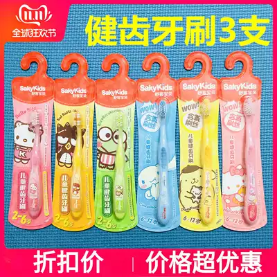 Shuke Shuke baby children's toothbrush super soft hair small brush head healthy teeth children men and women 2-5 years old 6-12 years old 3