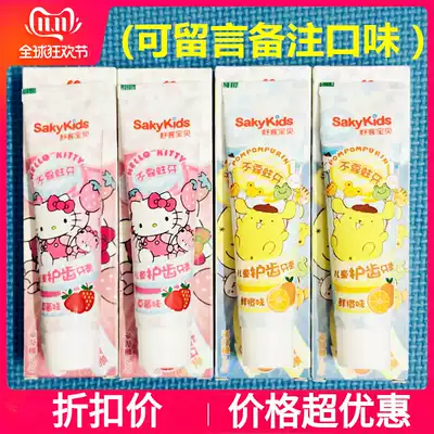 Shuke Shuke children's toothpaste 2-6-12 years old baby can swallow food grade fruit flavor anti-moth 60g during tooth replacement period