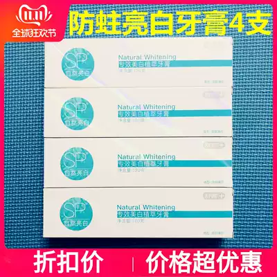 Shuke Shuke moth-proof bright white toothpaste household whitening yellow to remove teeth stains fresh breath 120g * 4