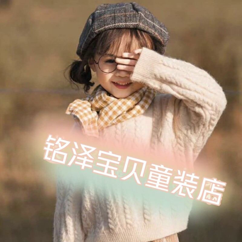 铭泽宝贝童装