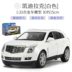 Caipo Cadillac SRX1: 32 mẫu xe hợp kim xe trẻ em âm thanh đồ chơi và ánh sáng trở lại mô hình xe bốn cửa mở - Chế độ tĩnh xe đồ chơi cho bé Chế độ tĩnh
