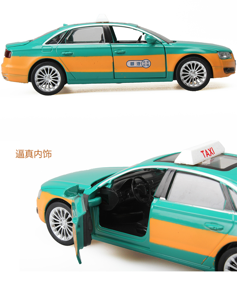 Mô hình đồ chơi taxi 1:32 Mô hình xe hợp kim Audi A8 Cửa Shenghui kéo lại âm thanh và phiên bản nhẹ xe đồ chơi trẻ em - Chế độ tĩnh xe đồ chơi trẻ con
