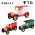 Tiato mui trần cổ điển xe trẻ em đồ chơi hợp kim mô hình xe âm thanh và ánh sáng kéo trở lại hợp kim mô hình xe đồ chơi - Chế độ tĩnh xe đồ chơi em bé Chế độ tĩnh