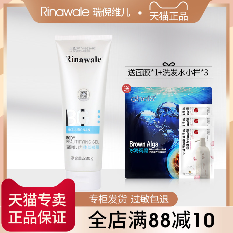 Rui Ni Viel Body Condensed Grease 280g moisturizing and moisturizing tight to the whole body Cosmetics Conting Flagship Store Special Cabinet