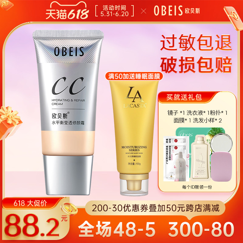 O Bass Water Balance with a clear face cream bb cream 40g nude makeup Flawless Moisturizing isolation