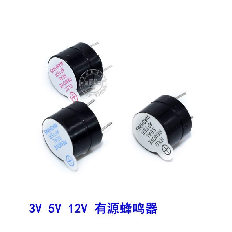 Sharper (5 only) active buzzer 3V 5V 12V 12V 12 * 9 5 SOT plastic packaging tube long sound