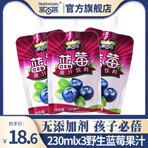 Blue Baibei cold-pressed juice without food additives can be used for drinking blueberry juice to suck ice