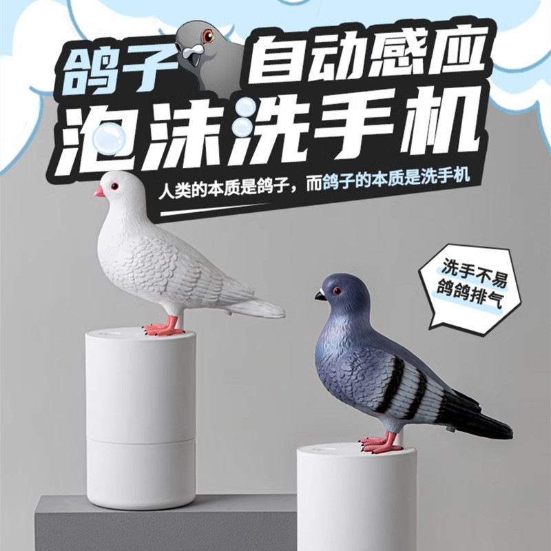 Love the Trend | Little Pigeon Automatic Sensor Foam Hand Sanitizer Electric Hand Sanitizer Home Decoration Creative Gift