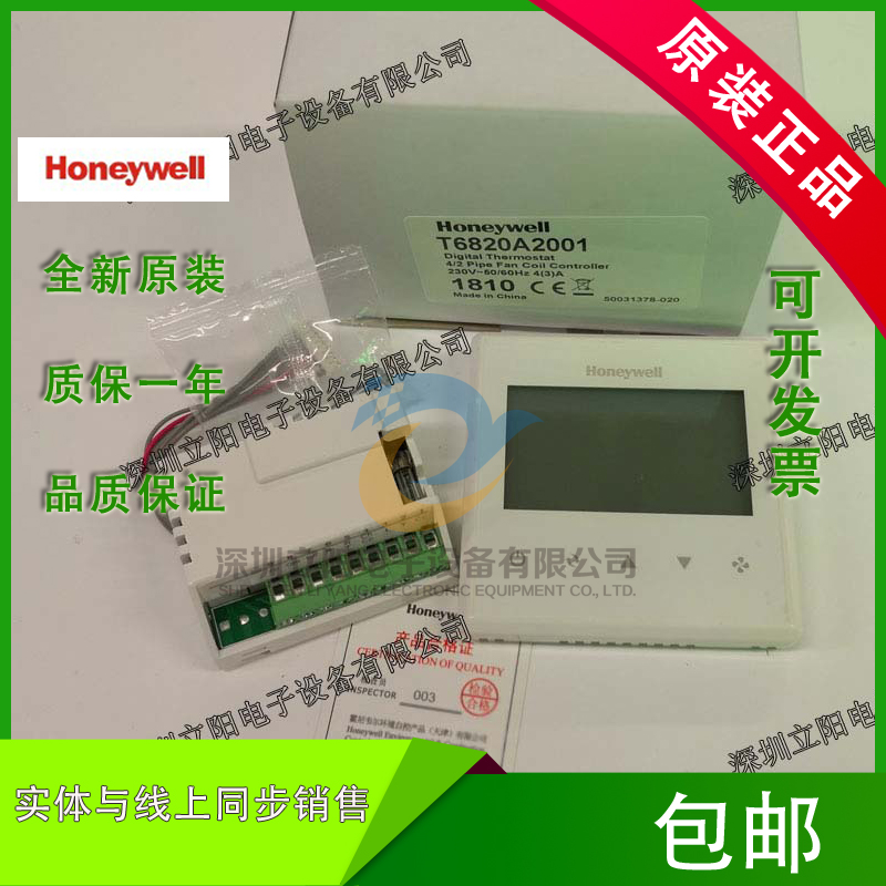 HONEYWELLHoneywellT6820A2001 HONEYWELLHoneywellT6820A2001 T6812DP08 T9275A1002 T9275A1002 air conditioning panel