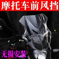 Motorcycle Windshield Modification Accessories Universal Front Windshield Glass Yellow Dragon gw250nk Flying to Kai Dian 150cb39